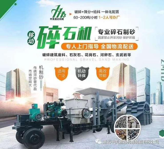中小型建设垃圾制砂机的简单介绍