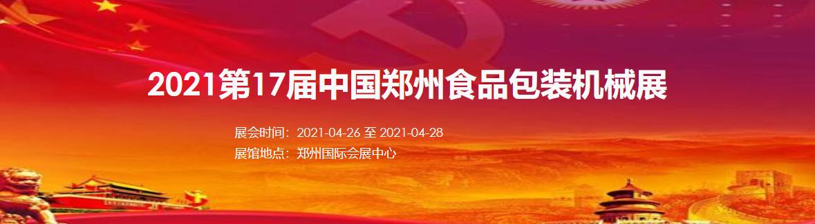 东莞包装机械展地点