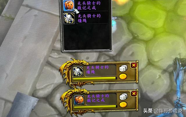 魔兽TBC：万圣节开放，无头坐骑掉率太低？这种方法可以多拾取5次