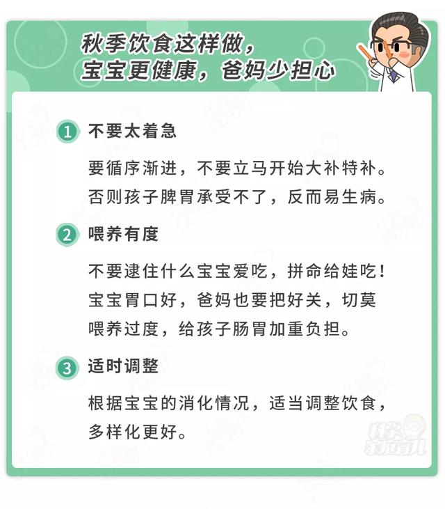 秋季给娃吃啥好？营养师发话了：4种蔬菜+1种肉，必吃