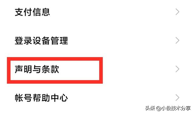 小米手机关闭这7个设置，可提升流畅度及安全性，红米手机通用