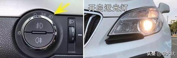 别克雾灯开关在哪(别克雾灯怎么开图示)
