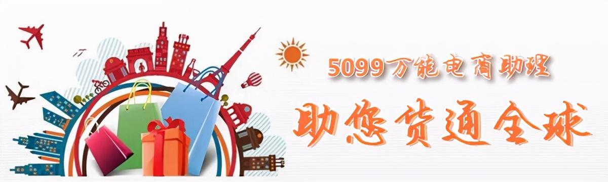 美客多电商平台入驻靠谱吗？MercadoLibre入驻需要多少钱？