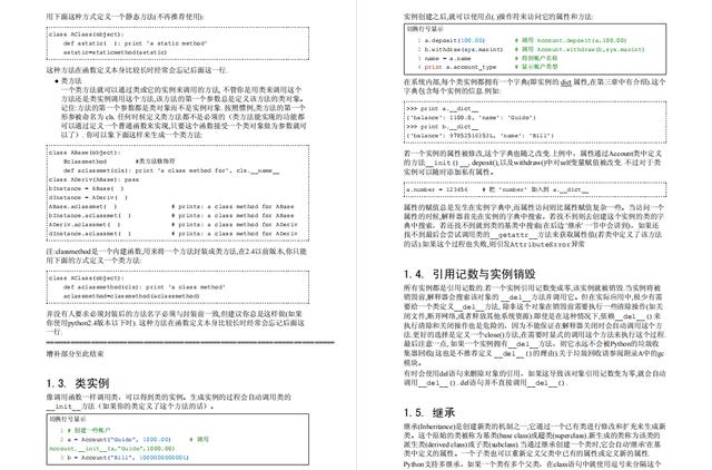 想学Python不知从何学起？一份超详细Python入门资料，干货满满