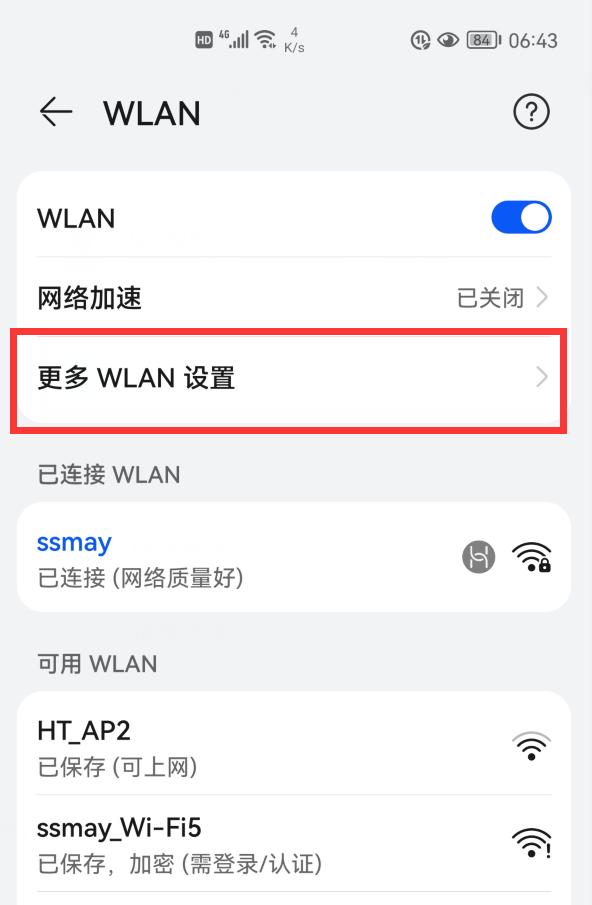 华为手机的这3个小功能真的好贴心，难怪这么多人喜欢用华为手机