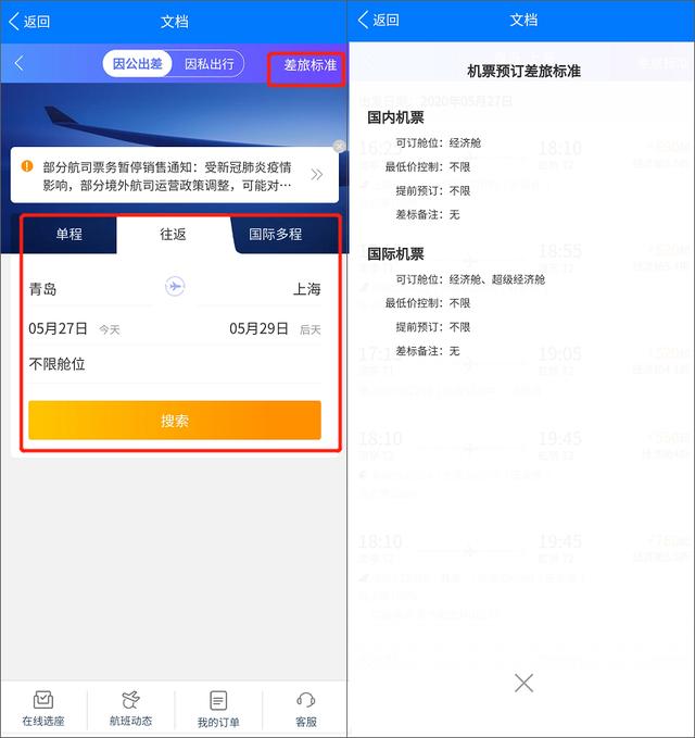 泛微协助金光集团搭建数字差旅平台：全面集成，差旅费控一体化
