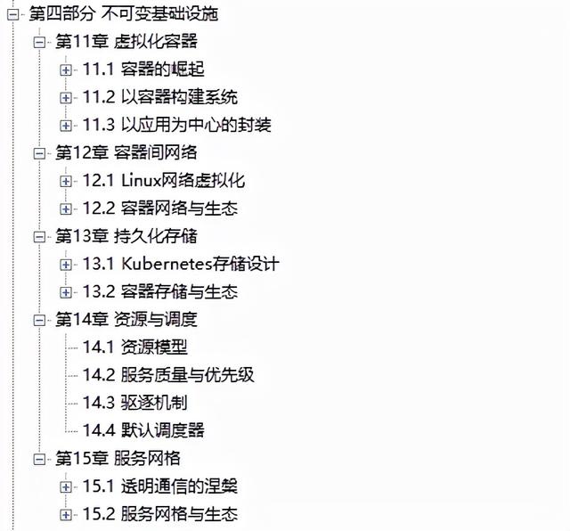 阿里最新丰碑：国内第一本凤凰架构，全面构建可靠大型分布式系统