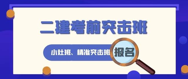 鲁班考前突击系列班型，你pick哪种班型