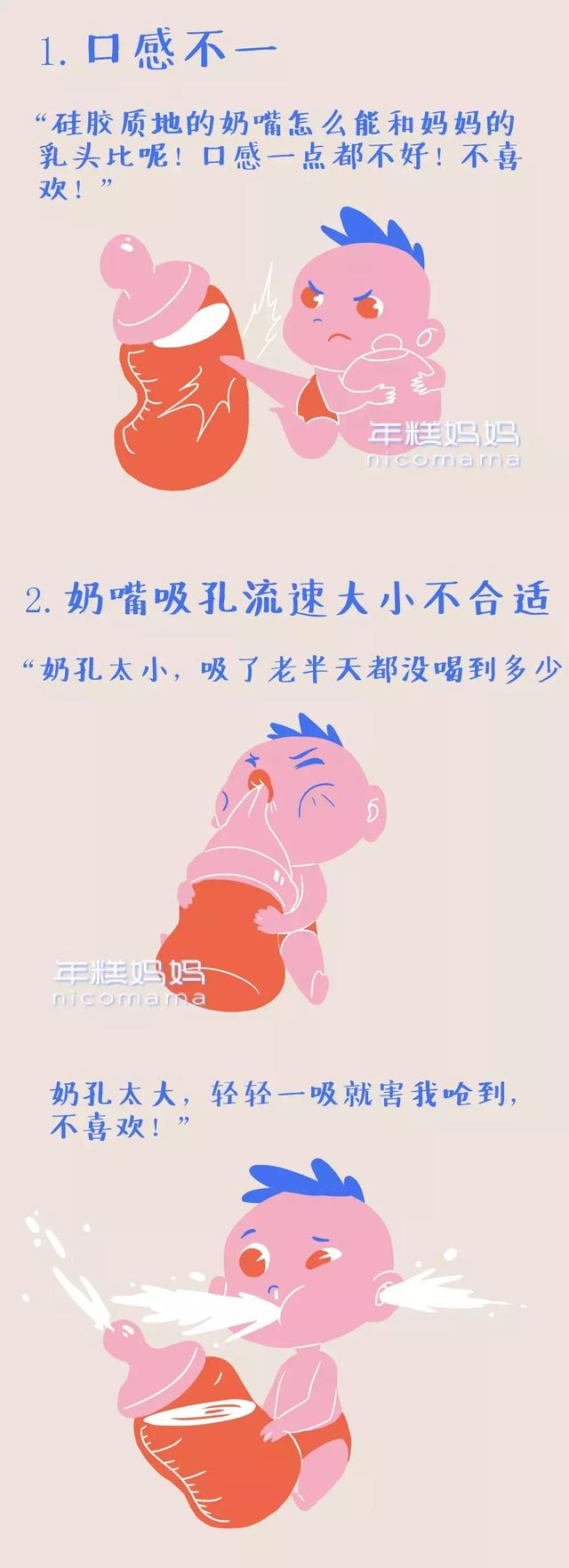 宝宝不吃奶瓶怎么办