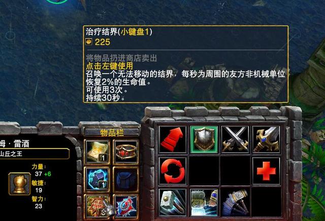 《魔兽争霸3》光环类道具大全，影响平衡性的强力道具盘点