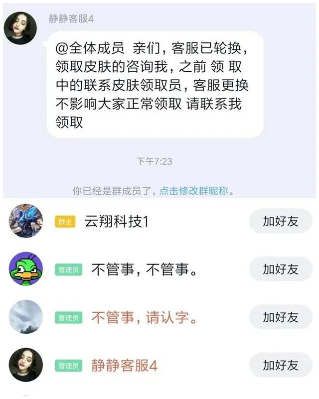 扫码进qq领吃鸡皮肤是真的吗