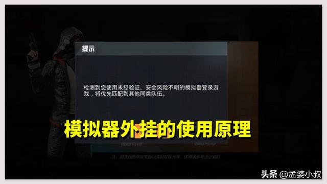 绝地求生博弈辅助 和平精英：外挂的起源以及概述，请自觉遵守规则，不要再使用外挂