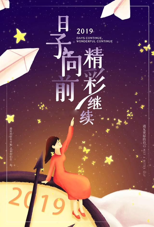 正能量早安语句190106：别指望撞大运，任何时候都要靠本事吃饭