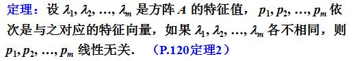 正定阵和对称阵同时对角化