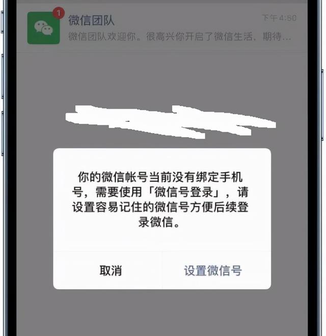 微信新功能 一个手机号注册多个微信号-第3张图片-9158手机教程网