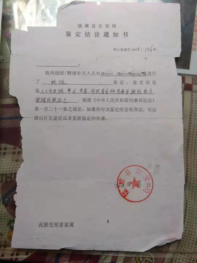 云南3姐弟被认定冻饿而死，警方6年后发不予立案通知书，母亲：冷死为什么衣服脱了？梦到孩子不和我说话