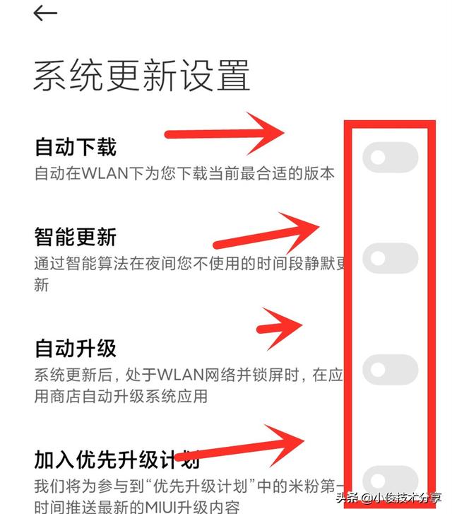 小米手機MIUI12.5需要打開和關閉的幾個設置，紅米手機通用