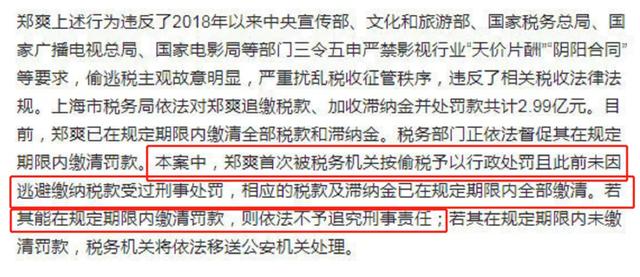 郑爽偷逃税被罚近3亿，张恒也涉嫌被立案侦查，好友秦朝只字不提