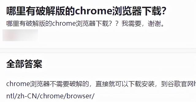 谷歌浏览器，居然被山寨了