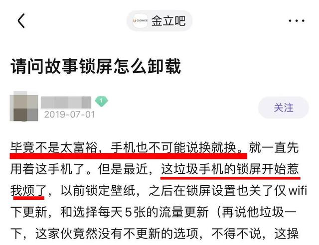 金立手机怎样恢复出厂设置