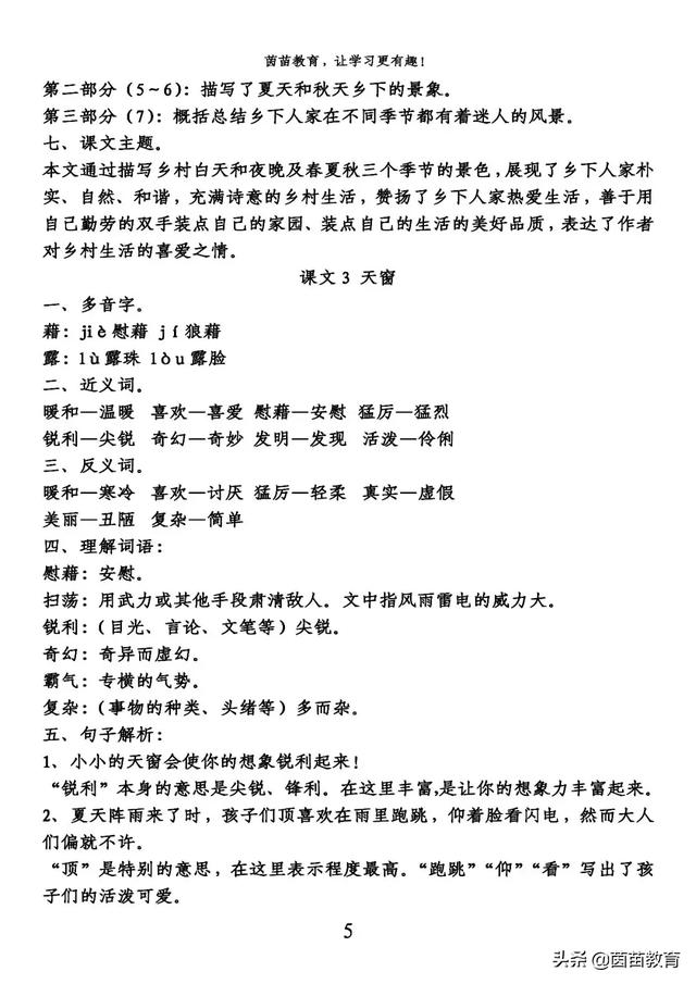 慰藉的意思