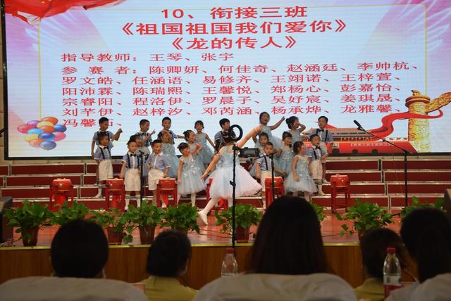 「国庆特辑一」伟才国际幼儿园“歌唱祖国”歌咏比赛圆满落幕