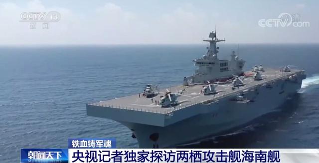 海南舰 海南舰  海南舰在哪个舰队 生活
