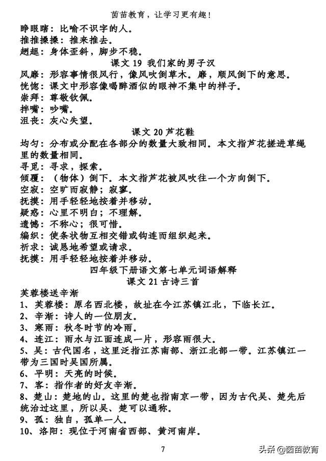 慈爱的意思