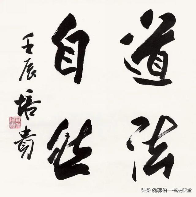 五个一工程书法作品展