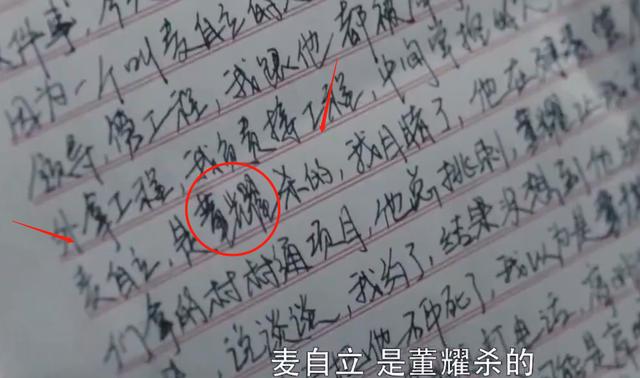 《扫黑风暴》大结局前瞻，全剧共下线6人，最后一人成意难平