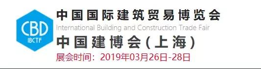 木工机械展河北2019