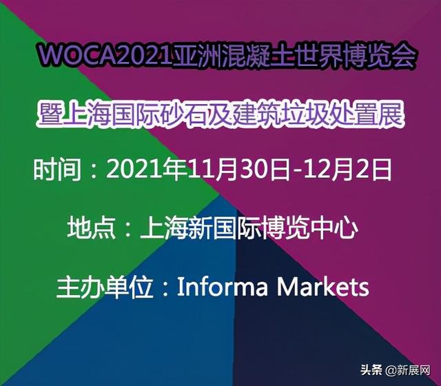 2021上海国际隧道工程展