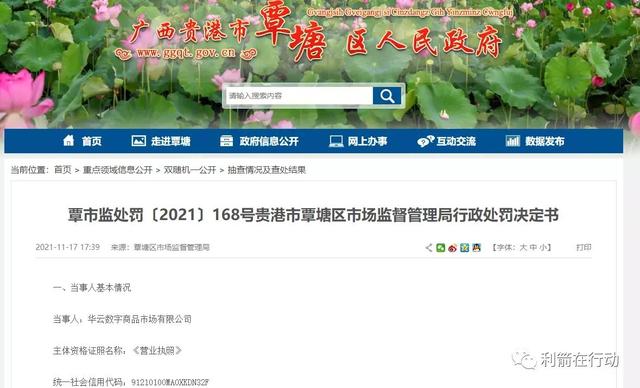 十一月中旬，整理的56个热门、崩盘、暂停提现、关网跑路项目名单