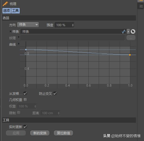 C4D自学笔记21-利用毛发做老鼠藏在地毯下