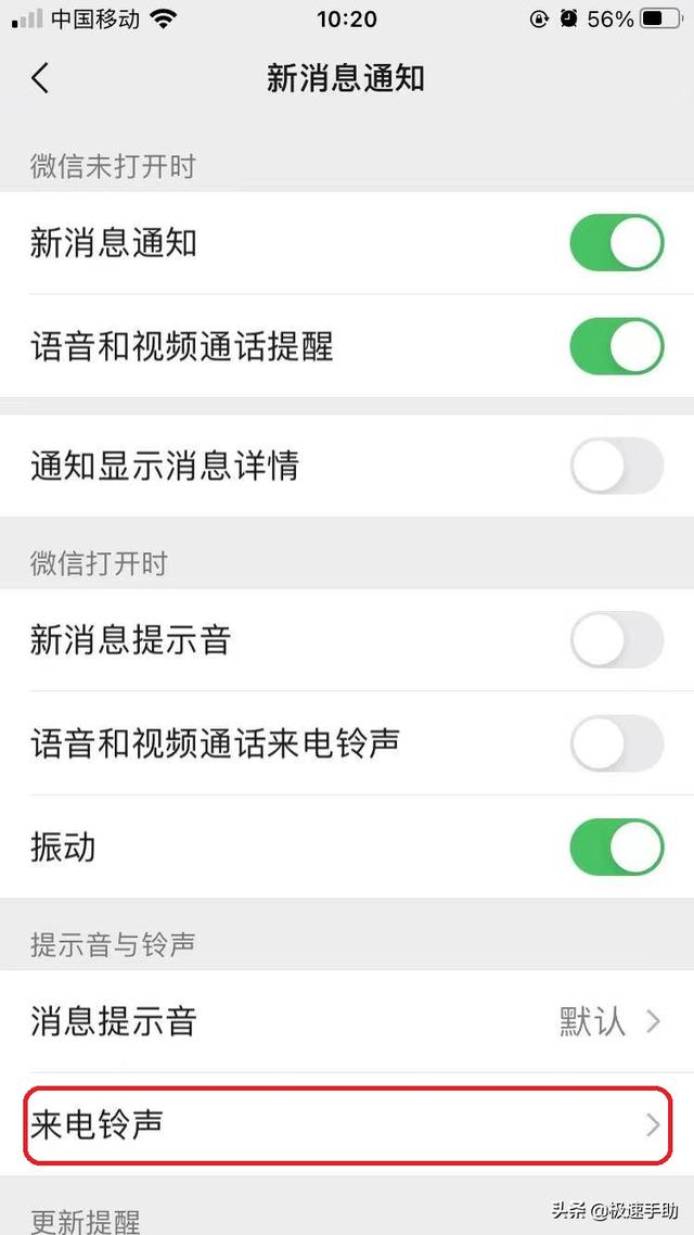 [云端开心果跟圈神器]，微信来电铃声自定义