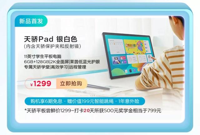 735元买到G90T的品牌大屏平板还有谁？！（需打卡，较简单）