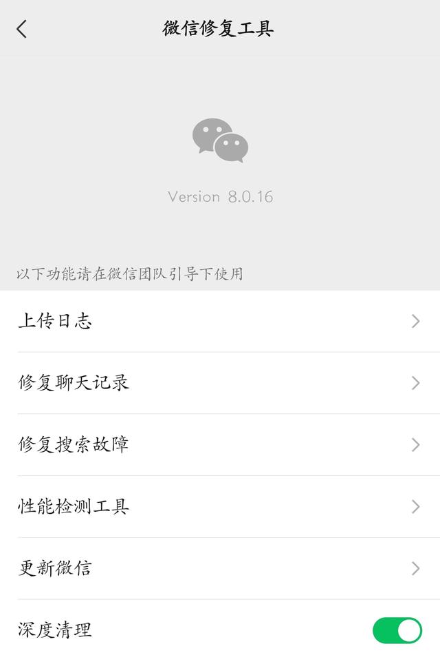微信安卓8.0.16正式更新:这些功能终于全面上线了！(带下载)