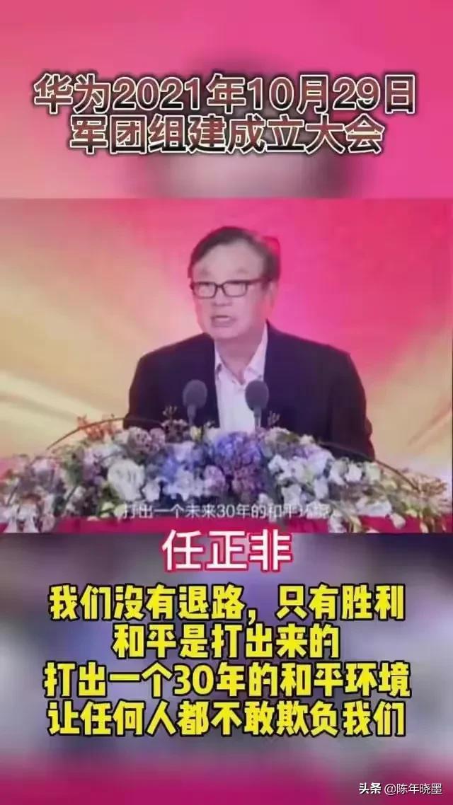 联想要自保VS华为在誓师