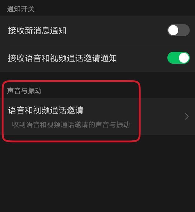 微信的语音怎么没声音了