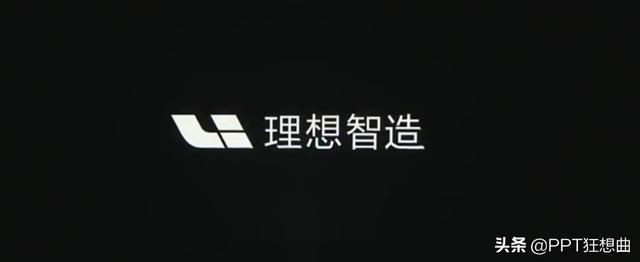 理想首个突破！蔚来、小鹏都跟不上？ONE发布会早就暴露野心了