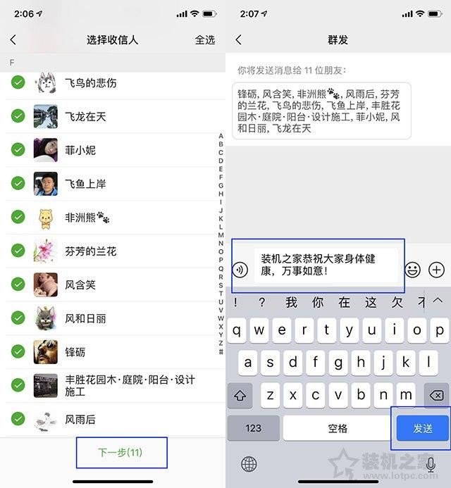 微信如何群发消息？手机版微信群发消息给好友图文教程-第5张图片-9158手机教程网