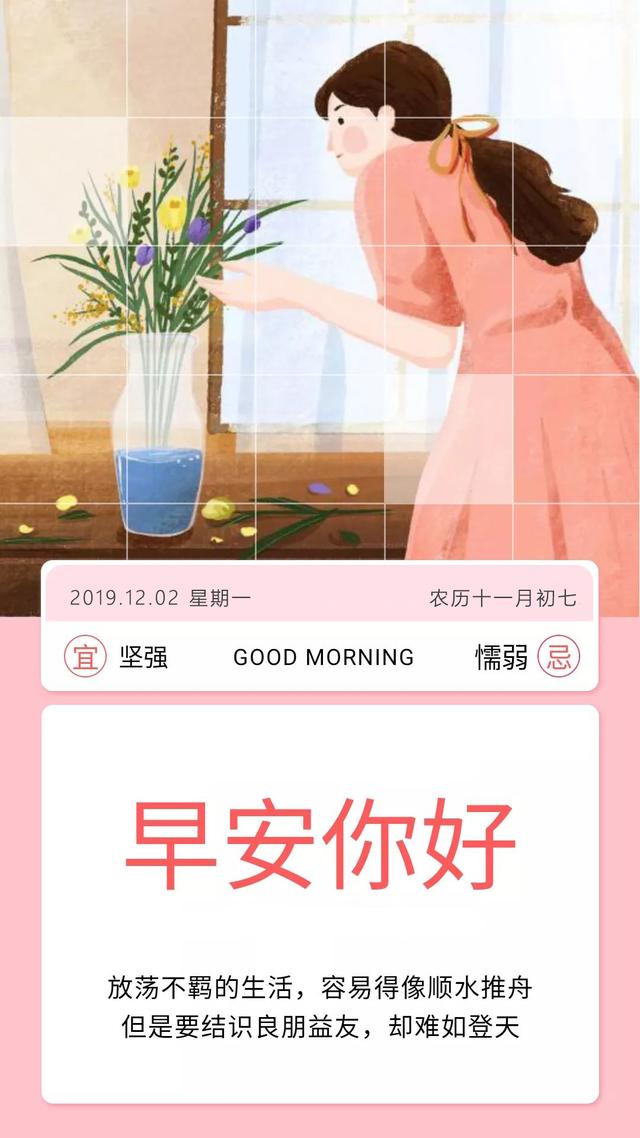 12月早上好图片日签：穿越雷霆万钧，等待晴空万里