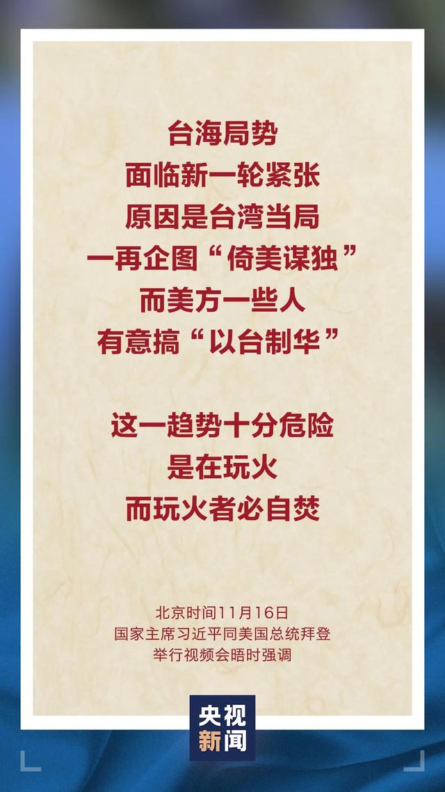 习近平：地球足够大，容得下中美各自和共同发展