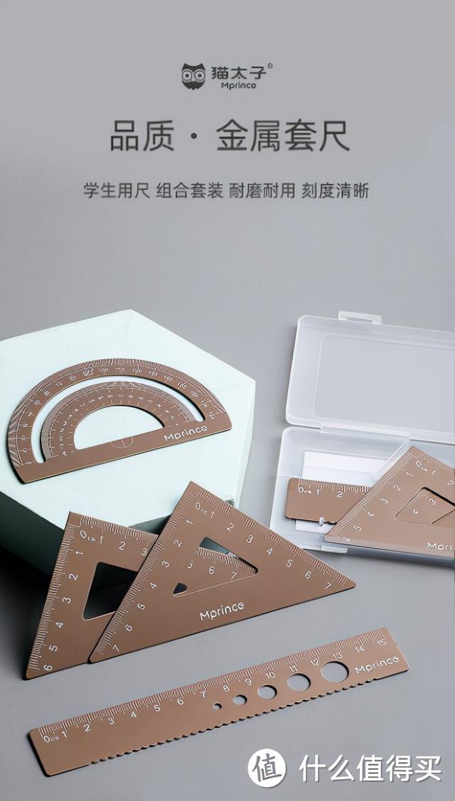 学习用品