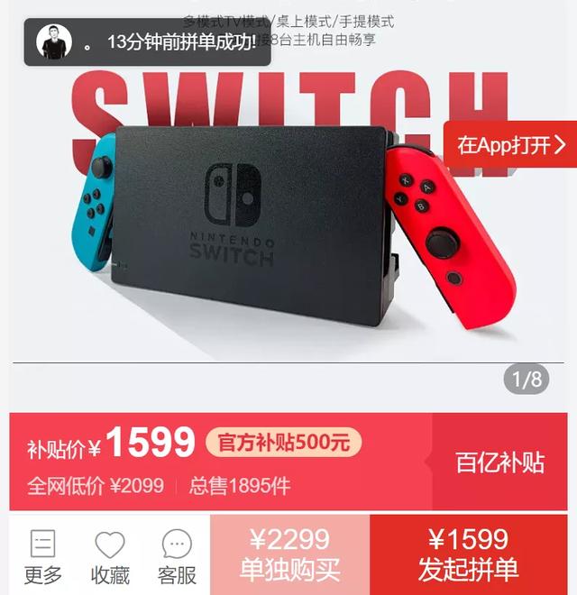 双11买游戏机哪家最划算：任天堂SWITCH篇