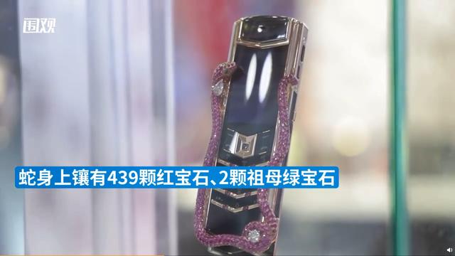 售价289万！眼镜蛇4G手机展出，相当于300多部iPhone13手机