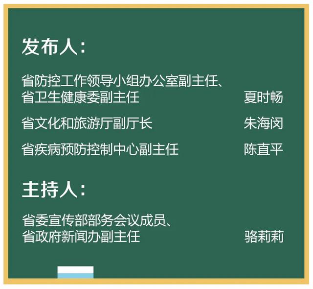 浙江将启动重点人群灭活疫苗加强免疫工作！跨省旅游有限制吗？权威回应来了