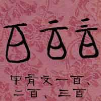 大写数字壹贰叁肆到拾怎么写（大写数字壹贰叁肆到拾怎么写百千万行书）