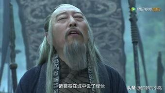 孔明定下空城计