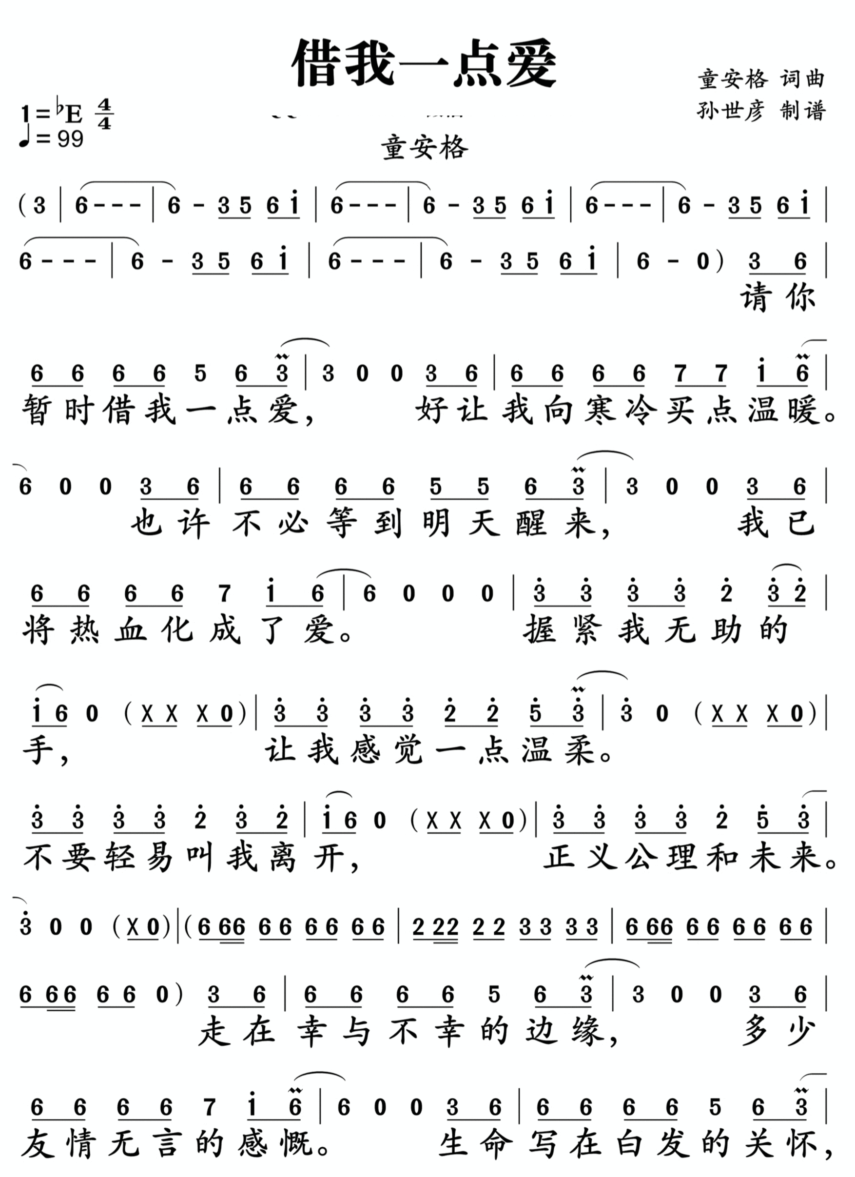1明天你是否依然爱我,2忘不了,3耶利亚女郎,4让生命等候,5一世情缘,6